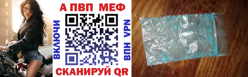 A-PVP VHQ  Купить где  Белоярский 