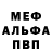 APVP кристаллы Garage 11