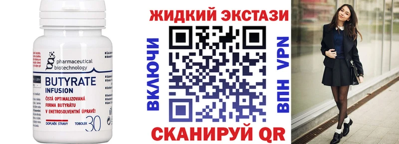 Бутират BDO Купить Белоярский
