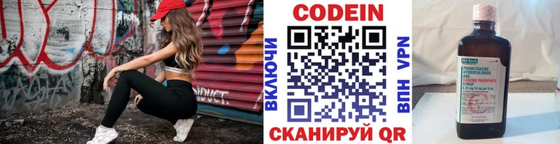 Купить закладки  Белоярский  Кодеиновый сироп Lean напиток Lean (лин) 
