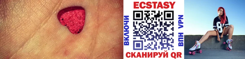 Купить закладки  Белоярский  Экстази mix 