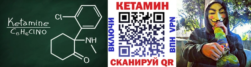 КЕТАМИН ketamine  Купить где  Белоярский 