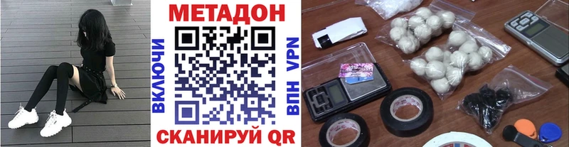 МЕТАДОН кристалл Купить Белоярский